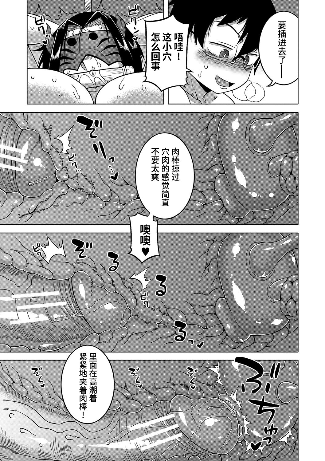 Kyouso-sama no Tsukurikata - Page 139
