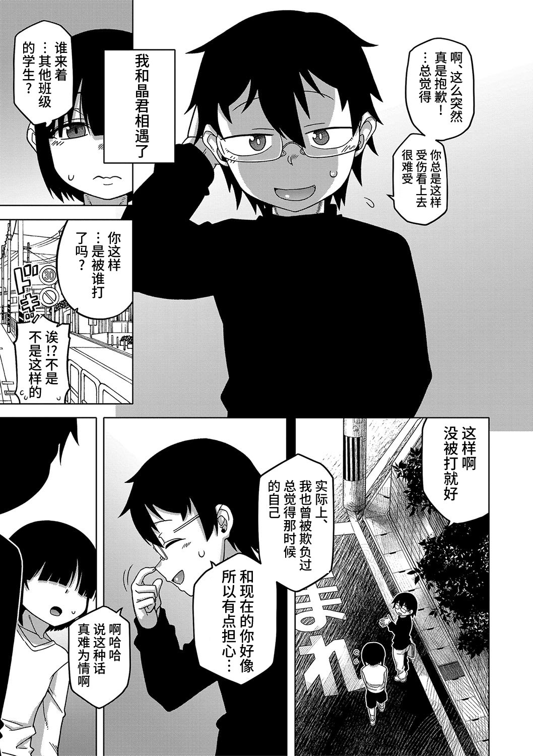 Kyouso-sama no Tsukurikata - Page 86