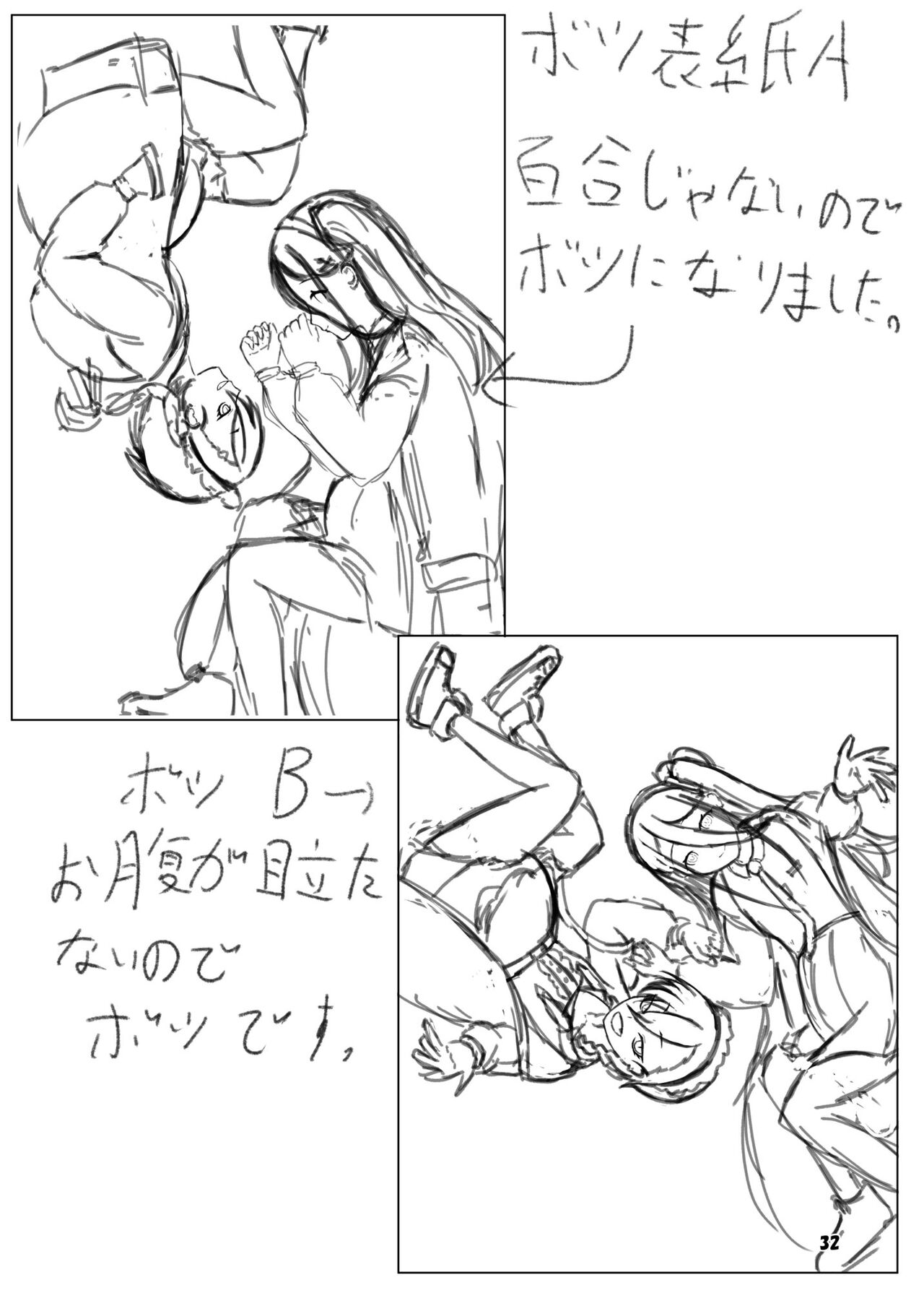 Neru to Alice ga Mama ni Naru made - Page 32