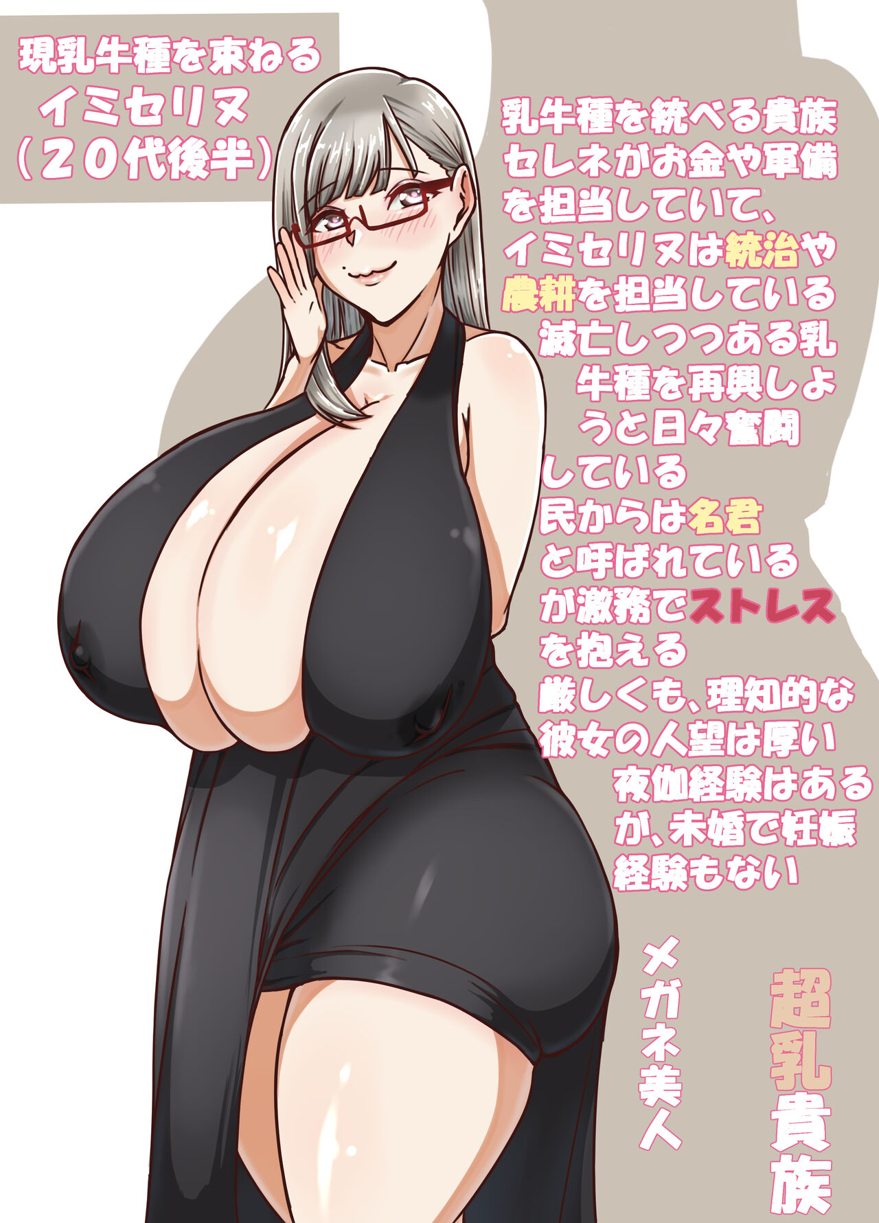 Kinyoubi no Dekachichi Matome - Page 68