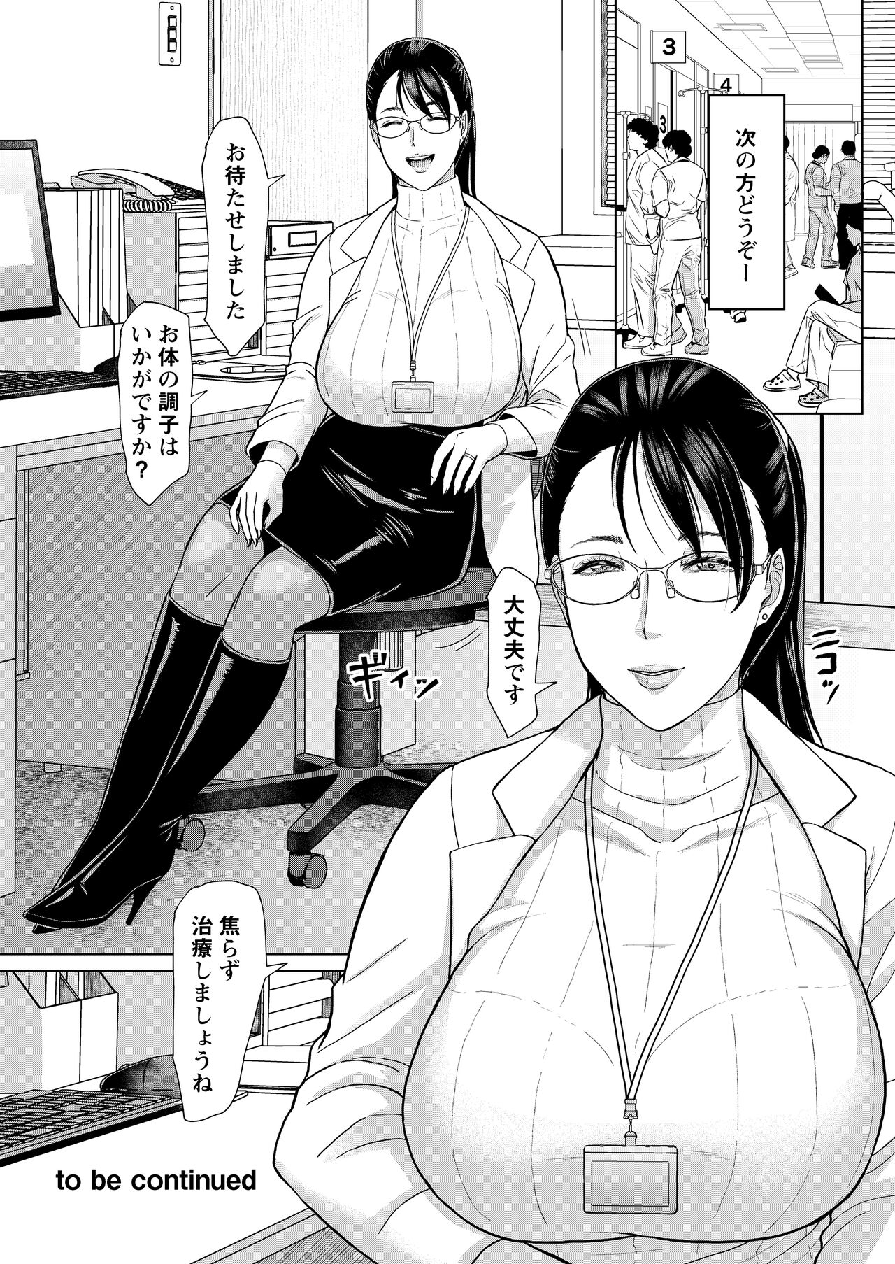 ICE BOXXX alternative 5 Joi K no Himitsu vol. 1 - Page 25