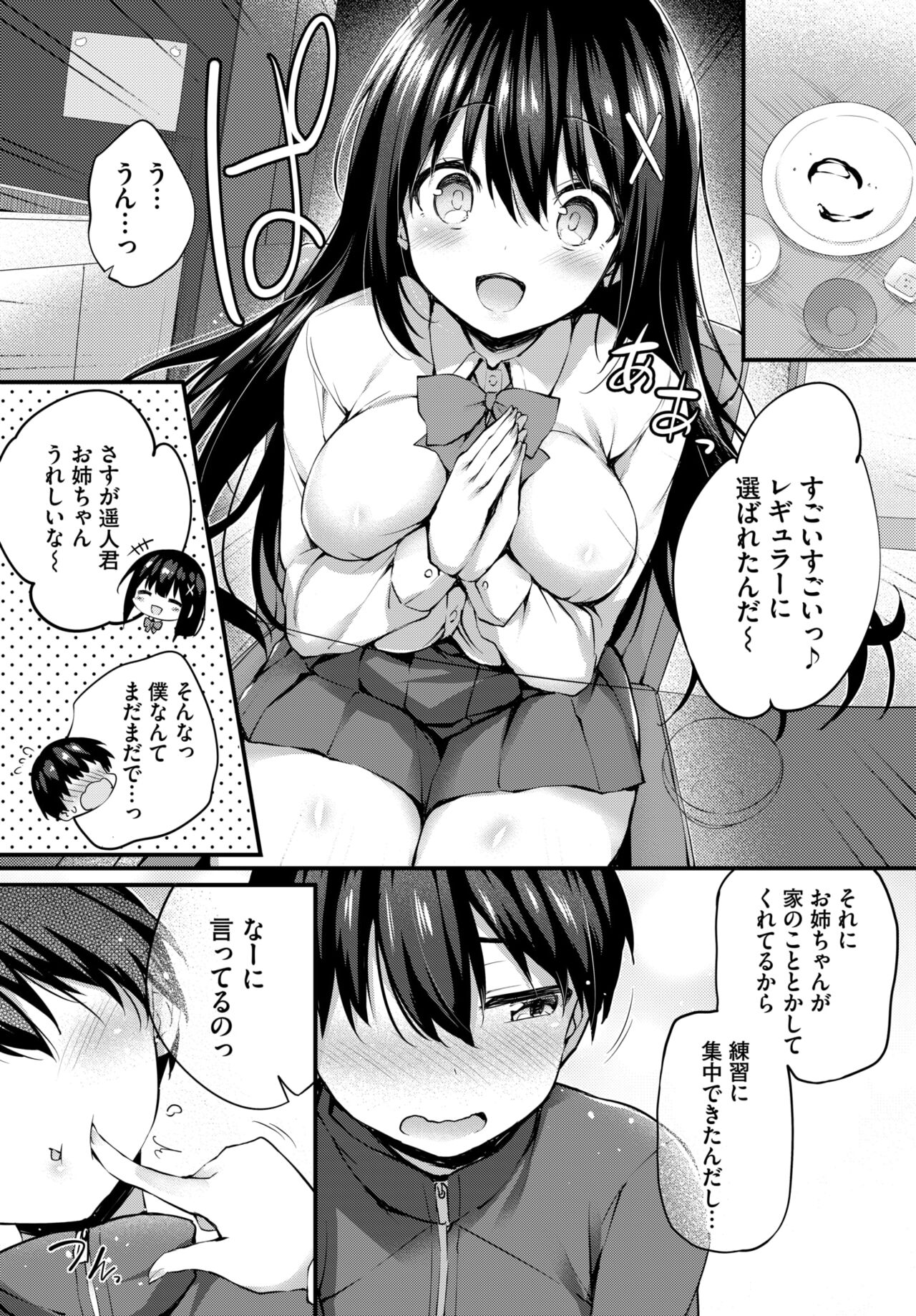 COMIC BAVEL 2023-12 - Page 131