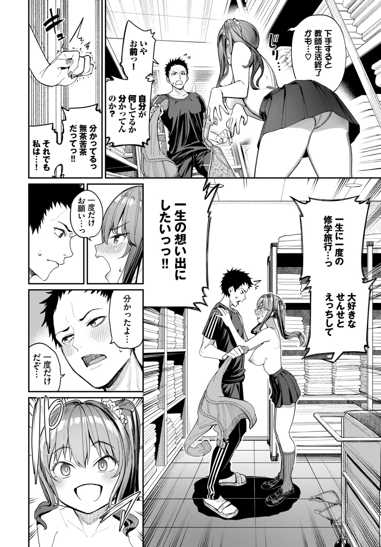 COMIC BAVEL 2023-12 - Page 19