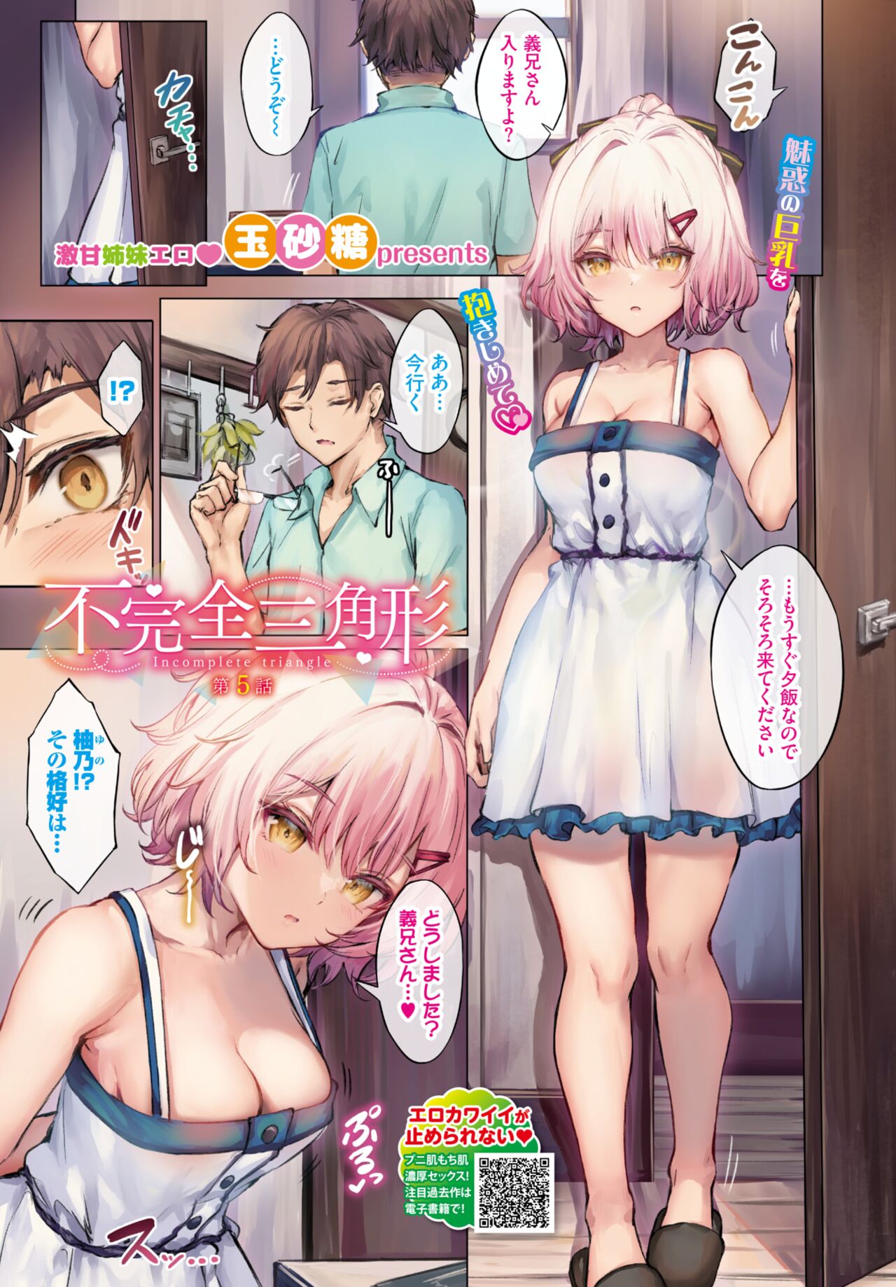 COMIC BAVEL 2023-12 - Page 3