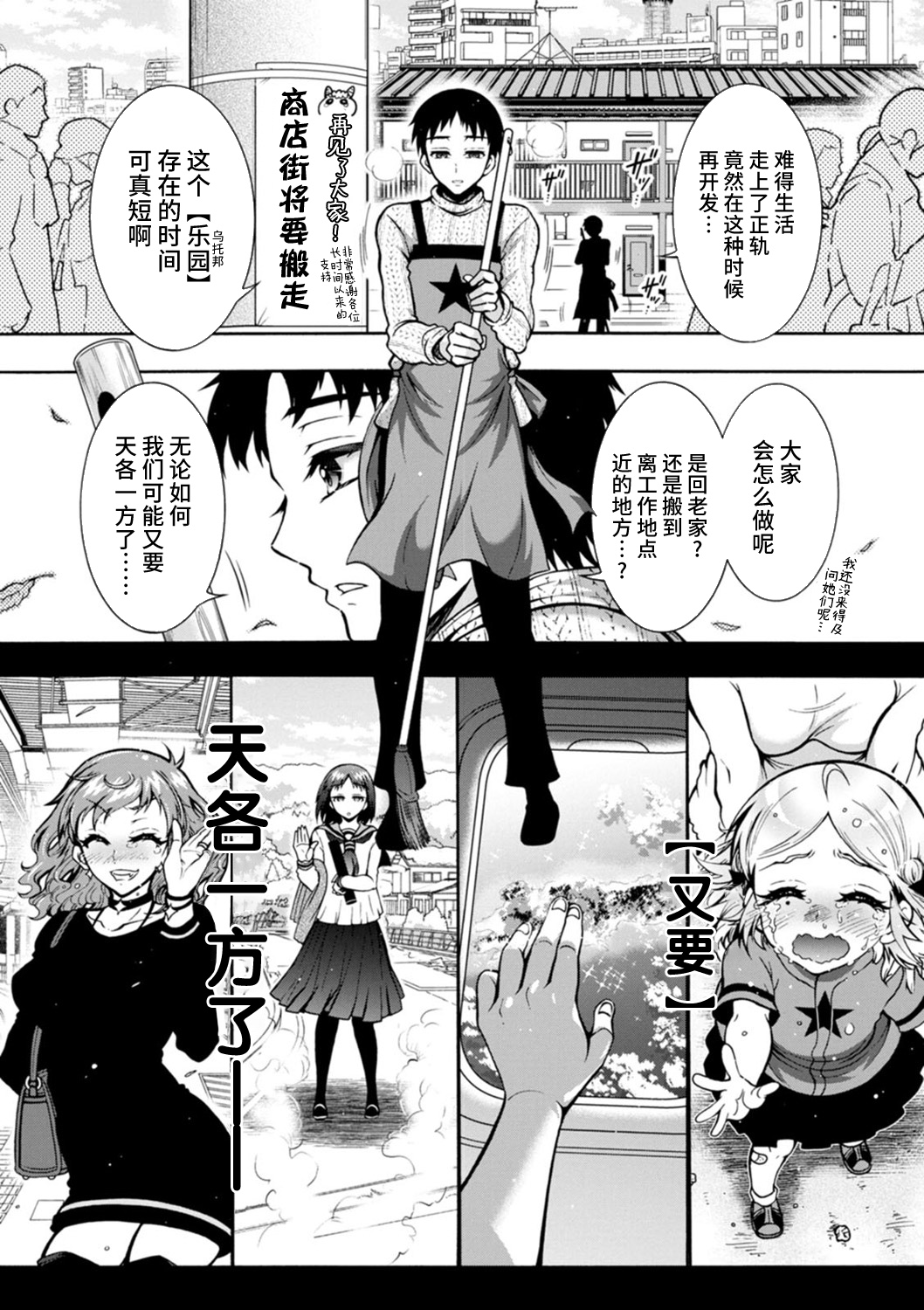 H ni Arasoe ♥ Osananajimisou - Page 171