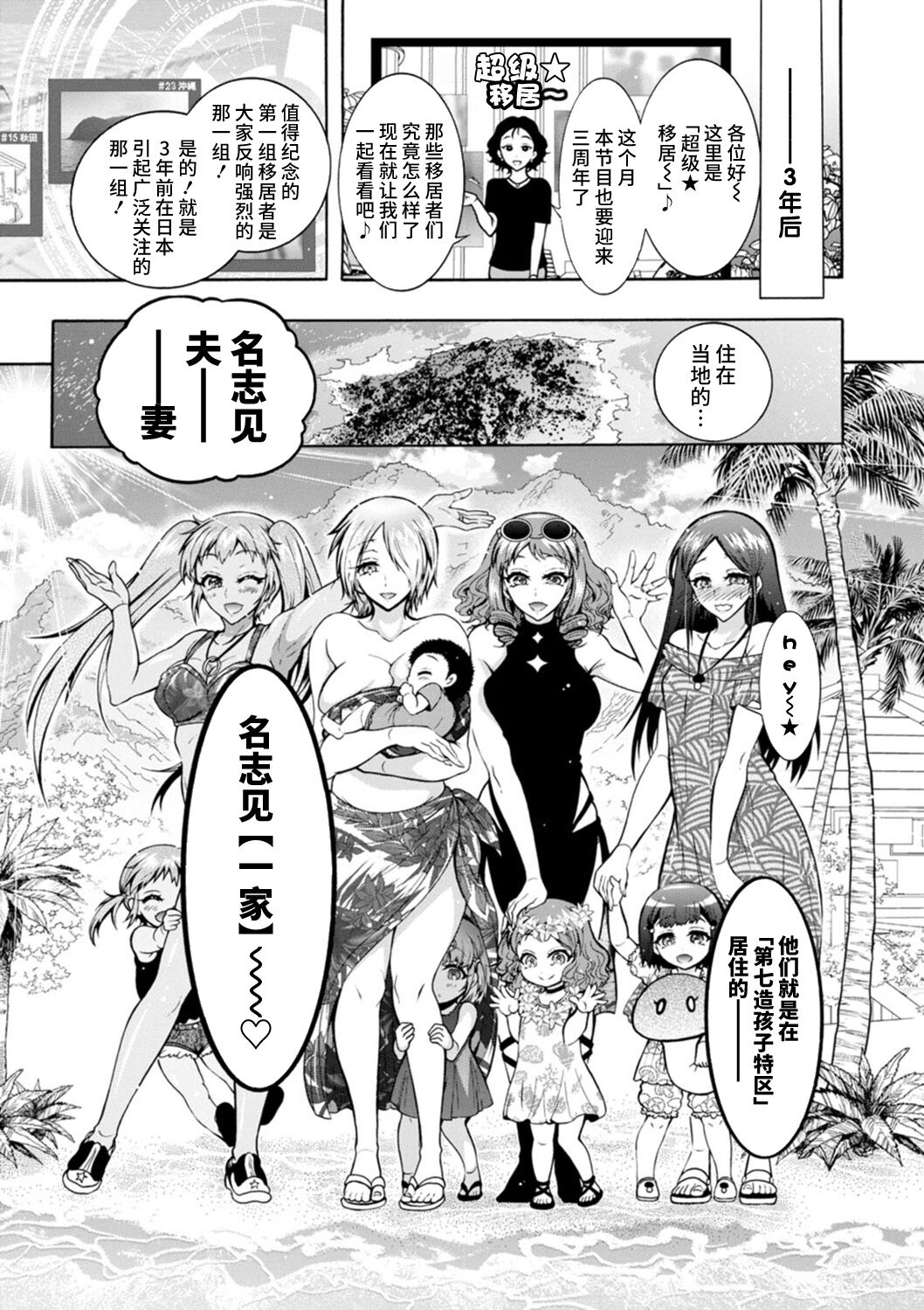 H ni Arasoe ♥ Osananajimisou - Page 173