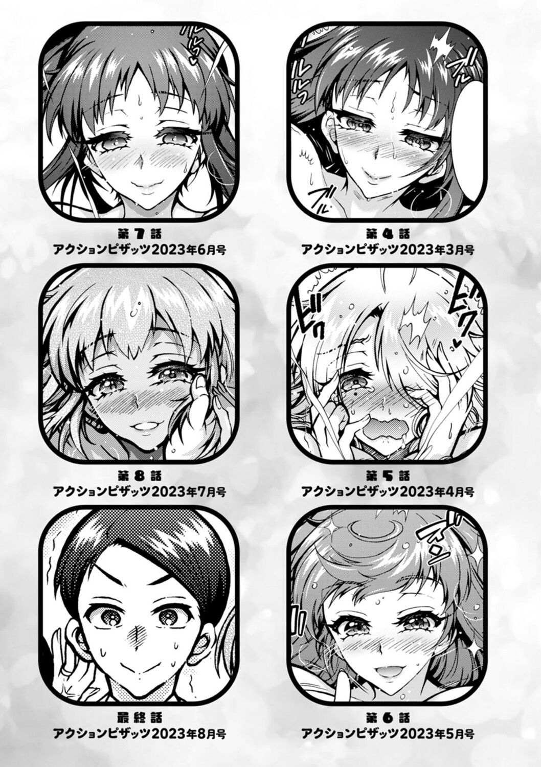 H ni Arasoe ♥ Osananajimisou - Page 195