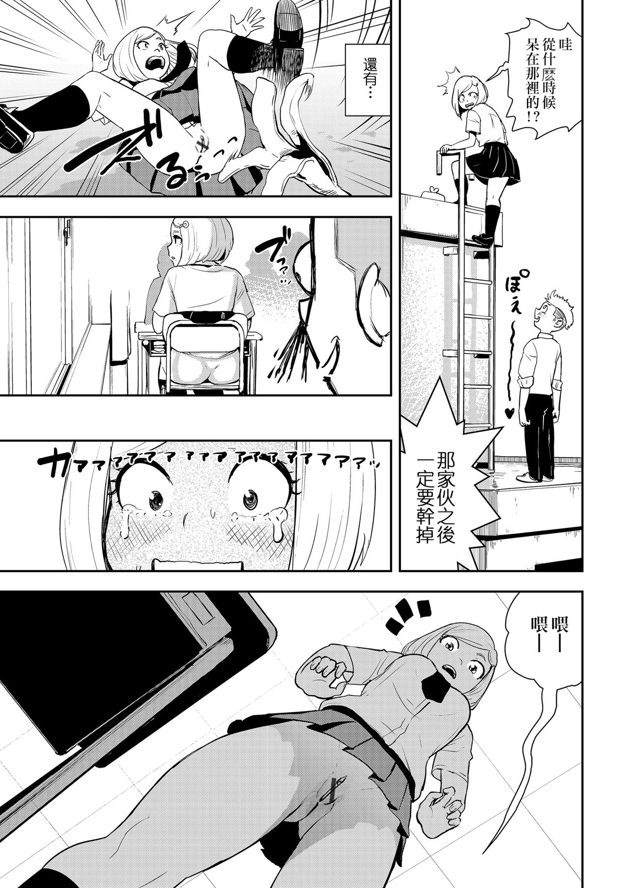 La Girl!!! - Page 102