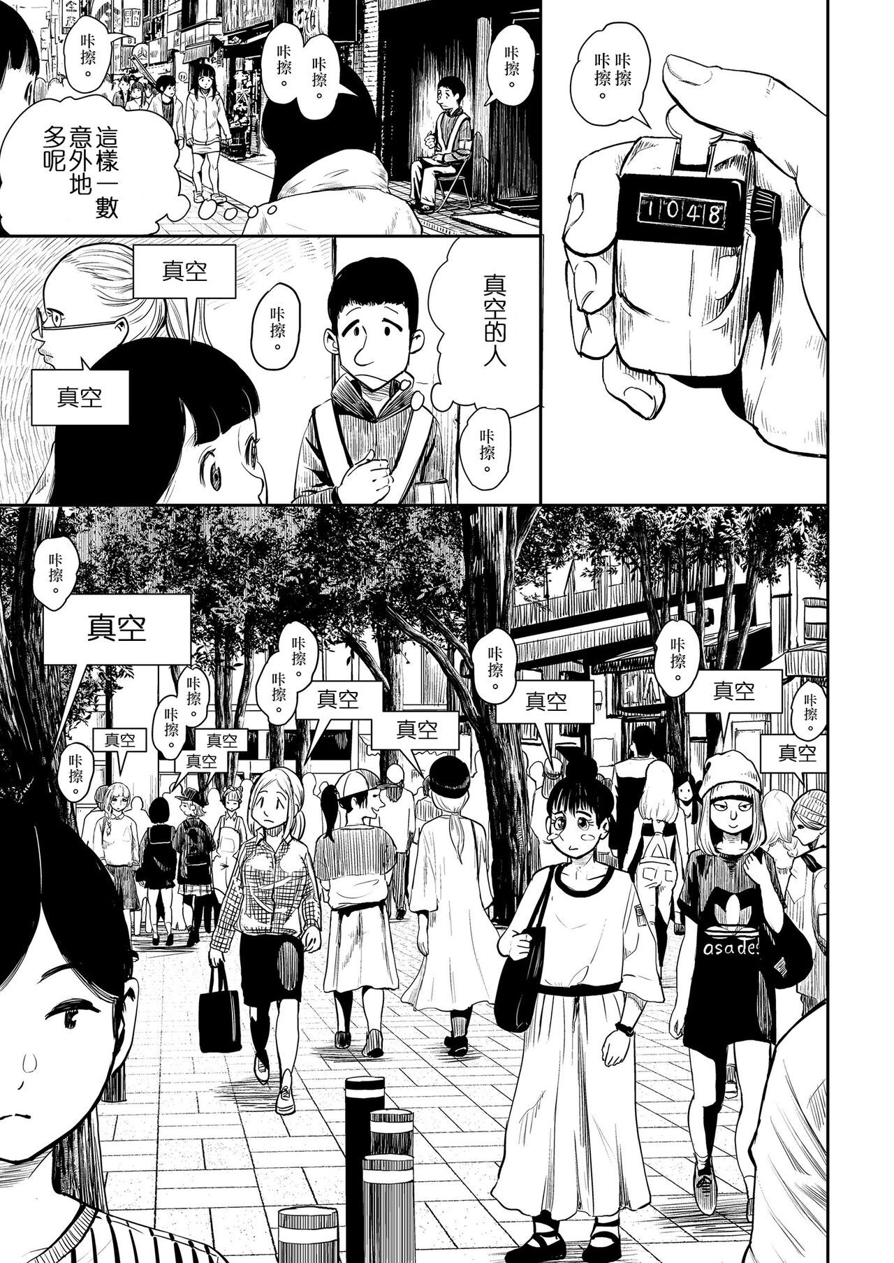 La Girl!!! - Page 112