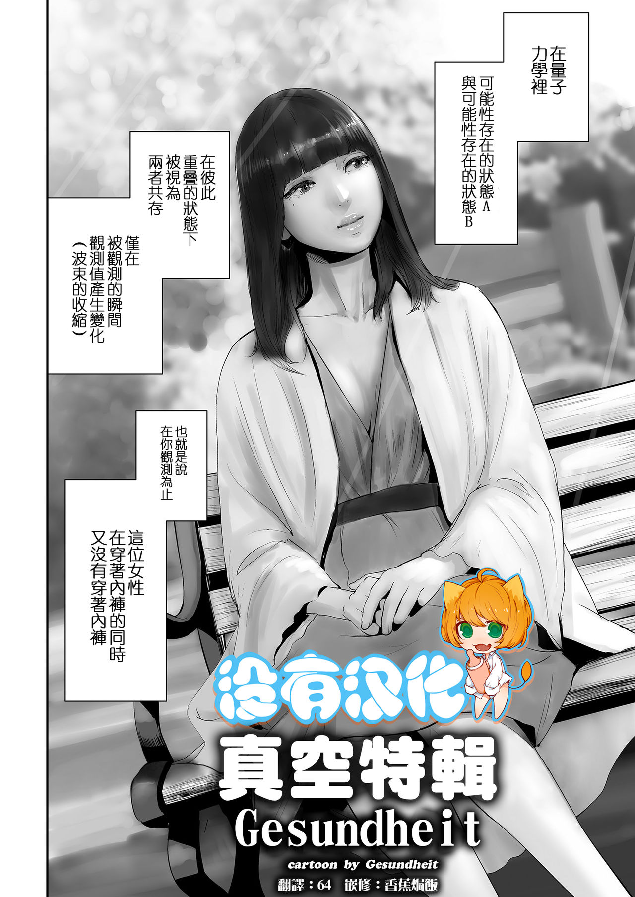 La Girl!!! - Page 114