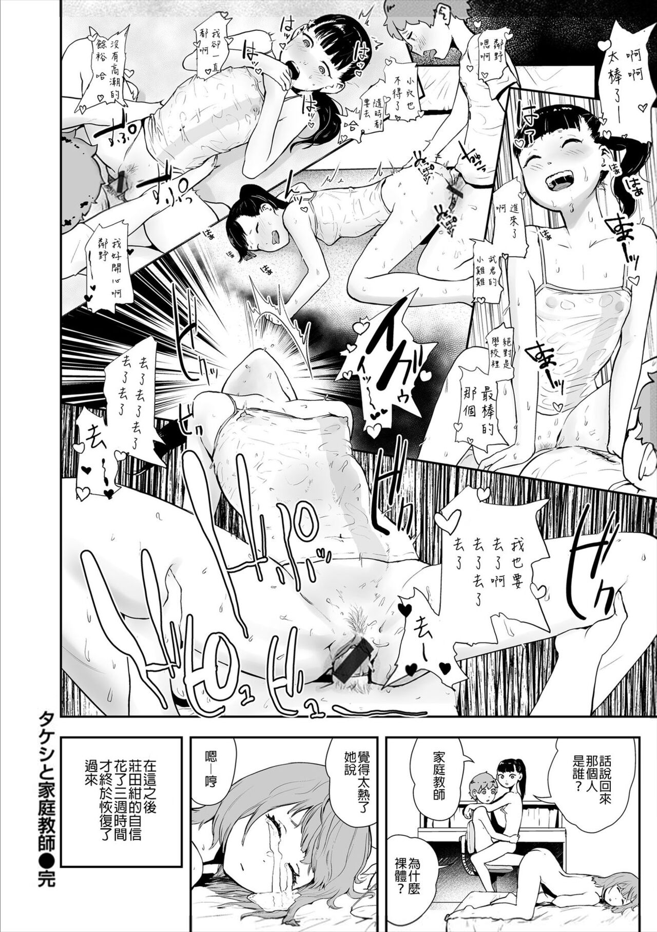 La Girl!!! - Page 51