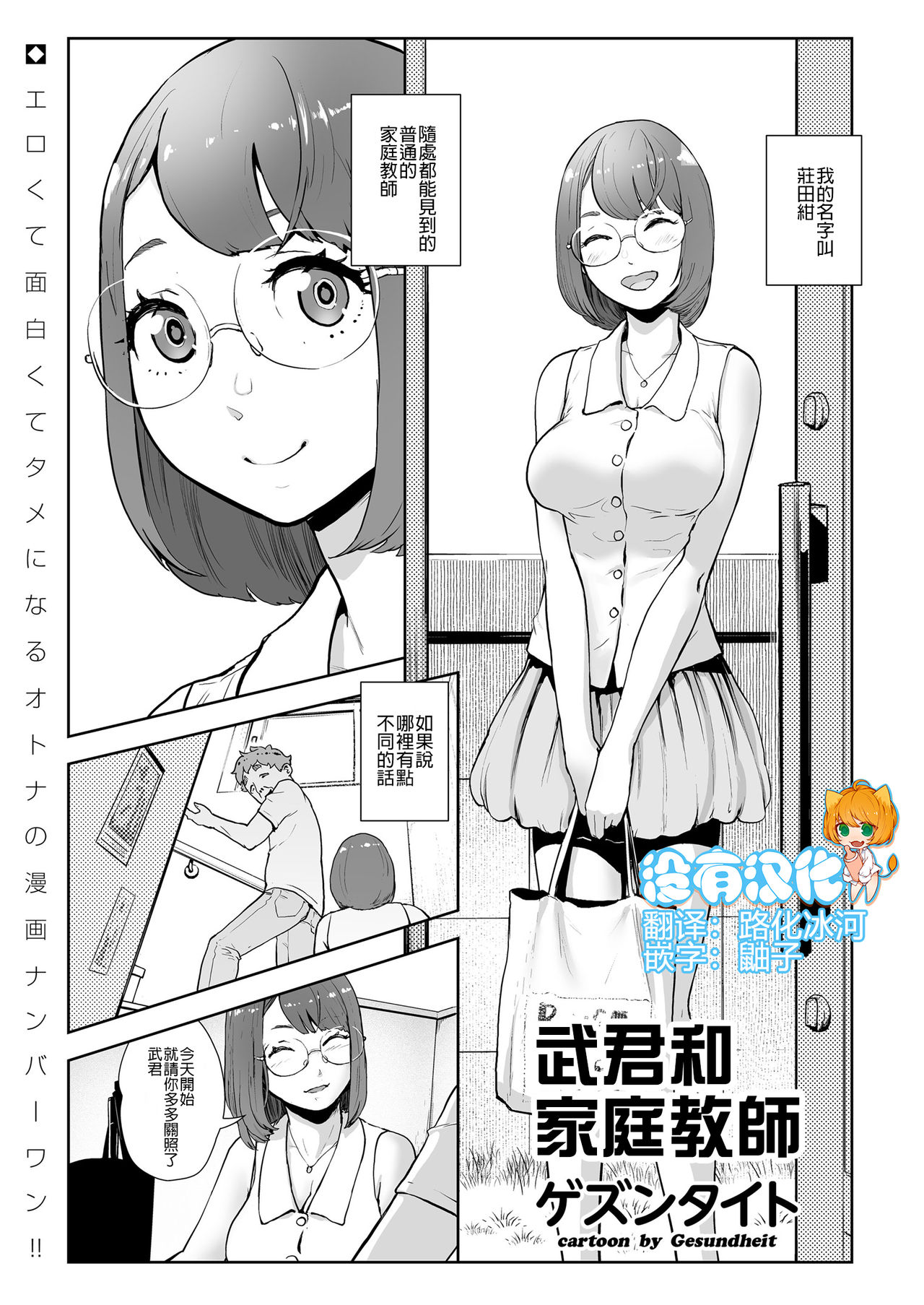 La Girl!!! - Page 52