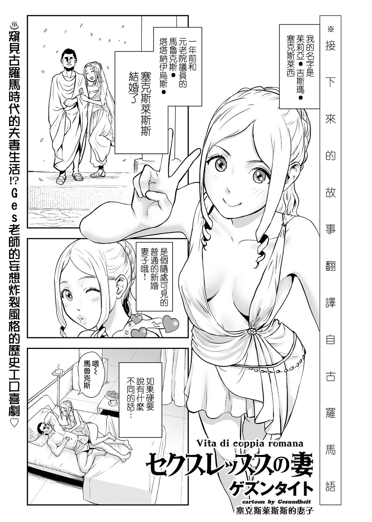 La Girl!!! - Page 77