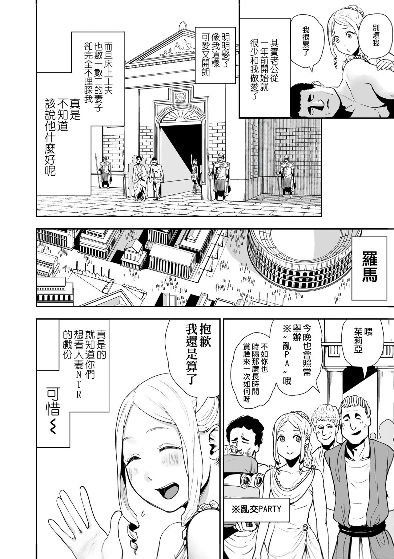 La Girl!!! - Page 78