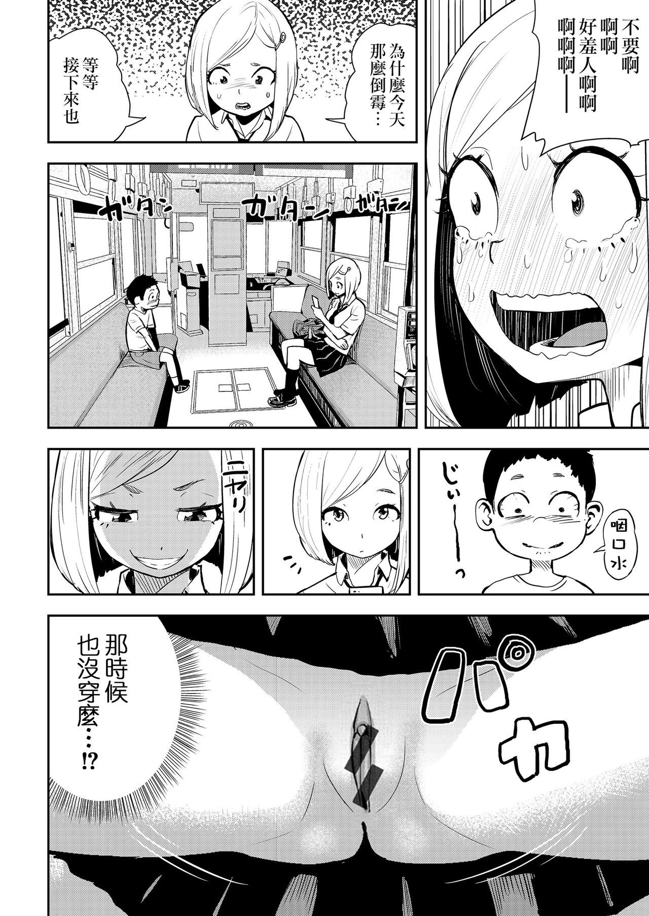 La Girl!!! - Page 99