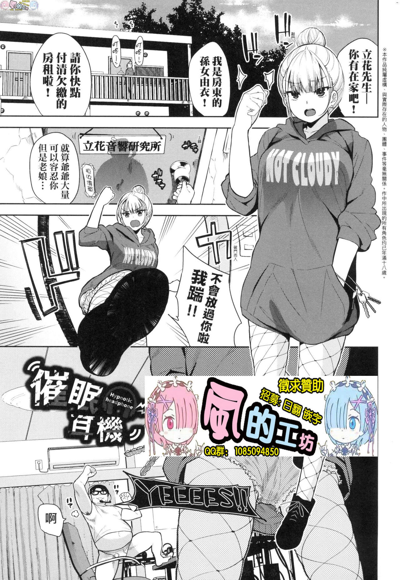 Knockout!! | 愛到讓妳臣服!! - Page 110