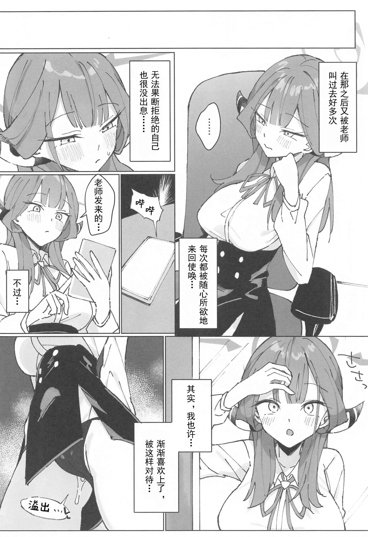 Rikuhachima Satsuei Nisshi - Page 11