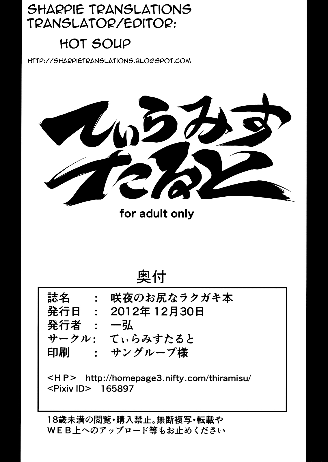 Sakuyano Oshiri na Rakugaki Bon - Page 9