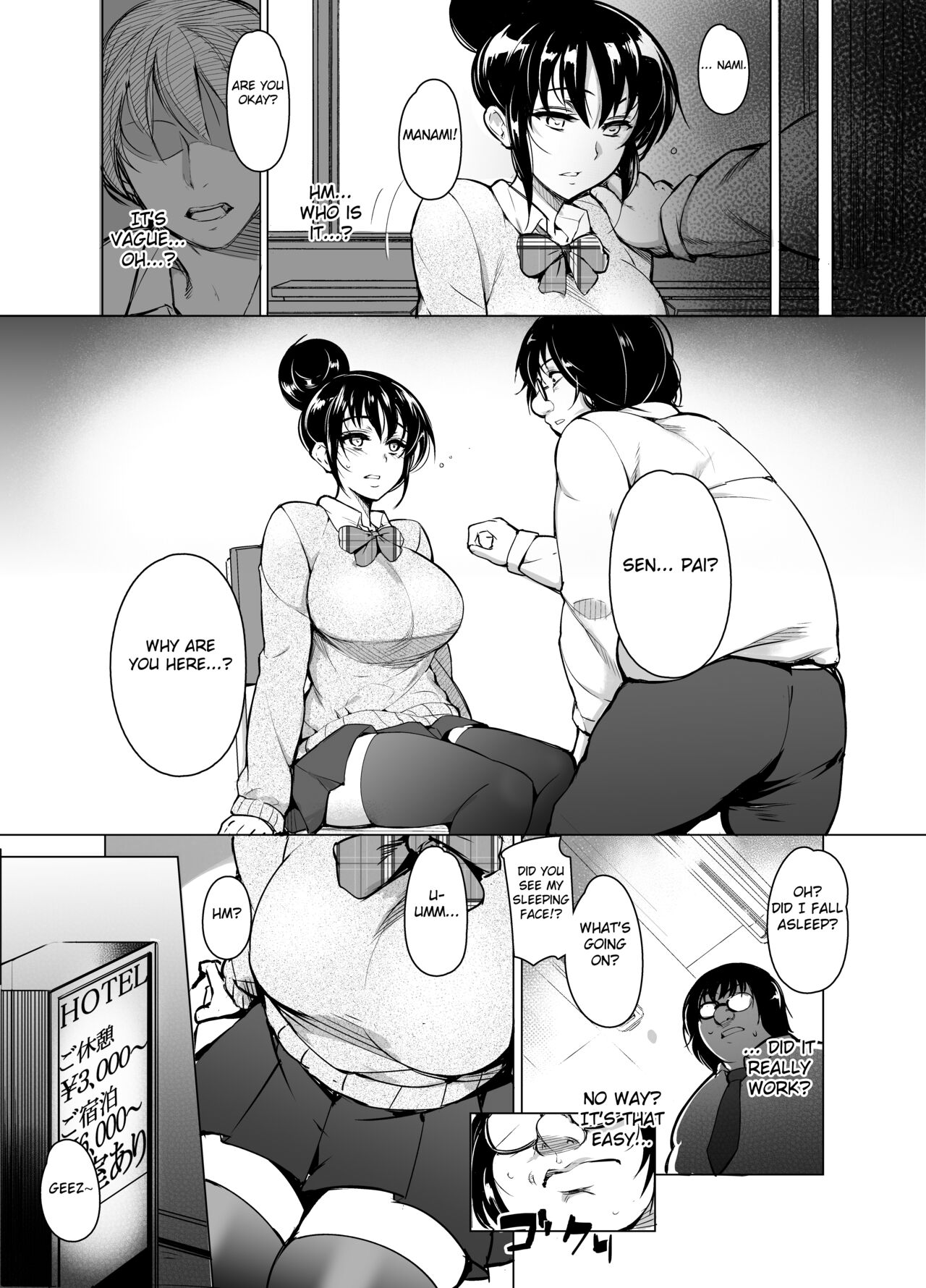 Saimin Kareshi - Page 5
