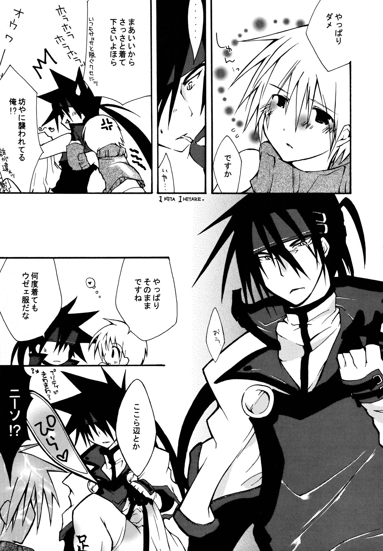 Zettai Ryouiki - Page 24