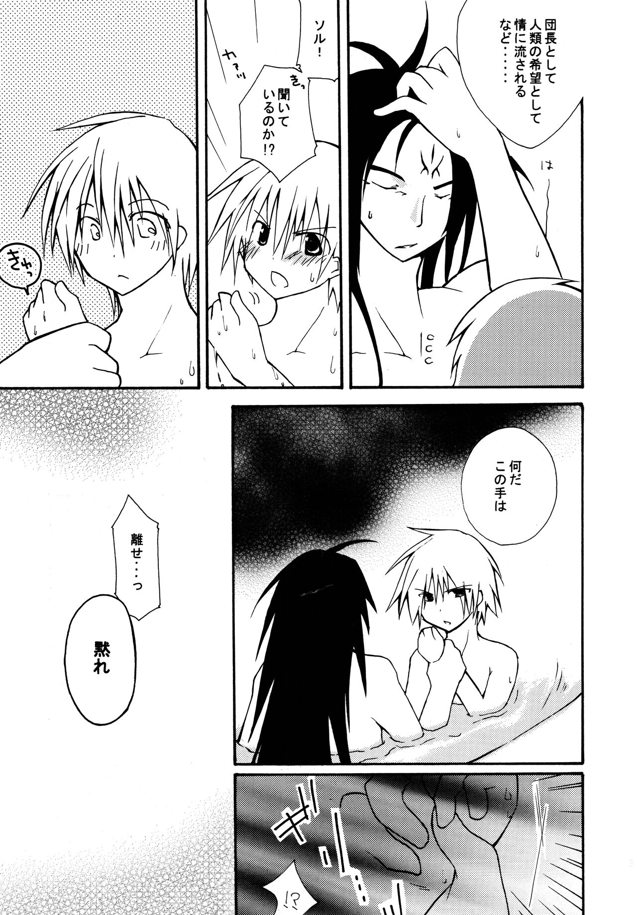 Zettai Ryouiki - Page 30