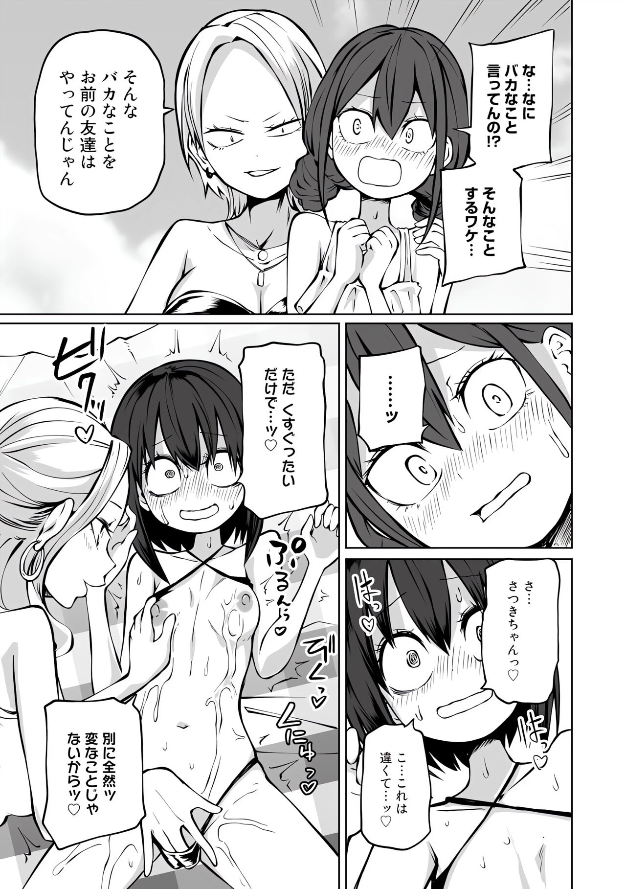 Love Hotel Joshikai Ch 1-6 - Page 114