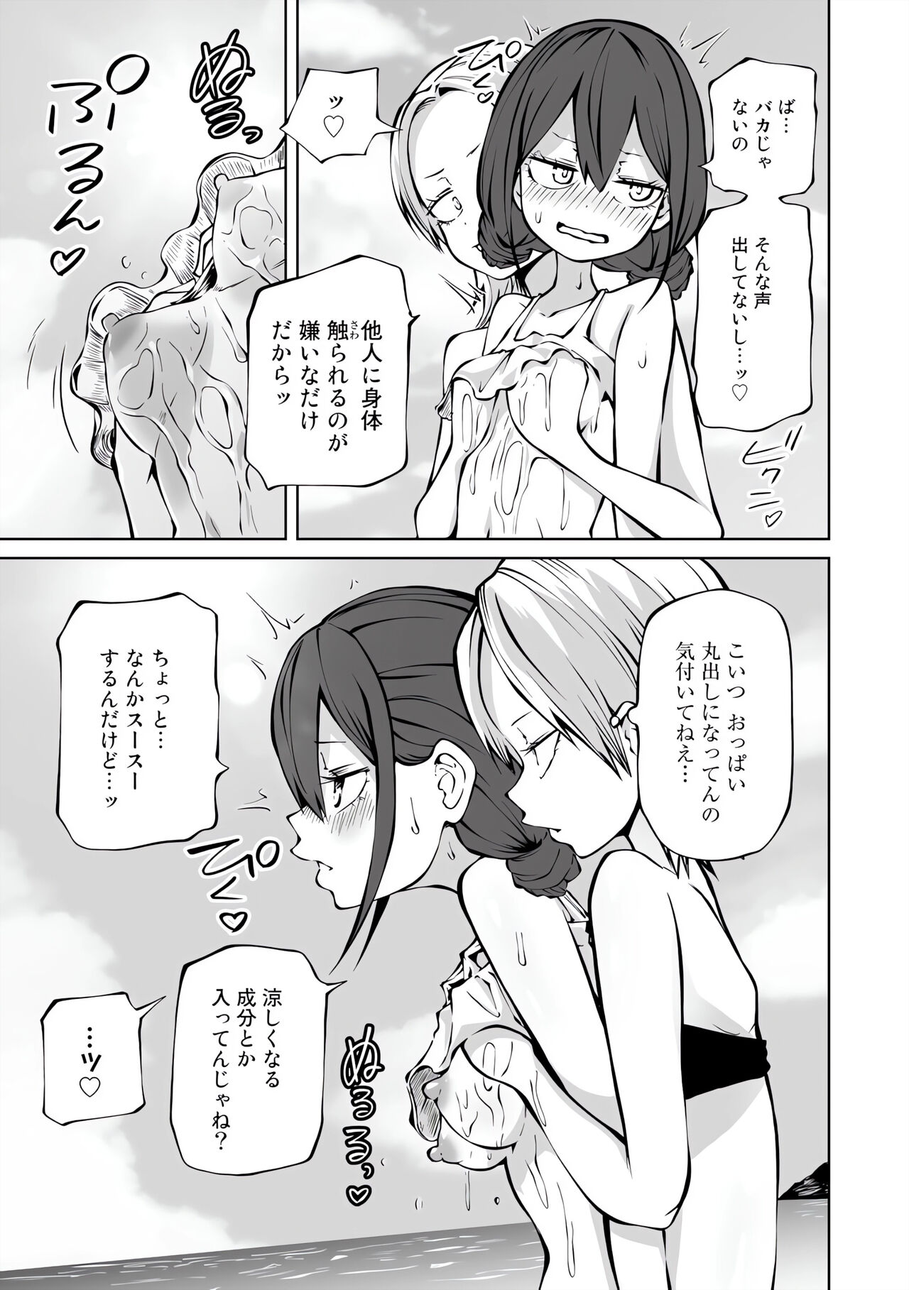 Love Hotel Joshikai Ch 1-6 - Page 116