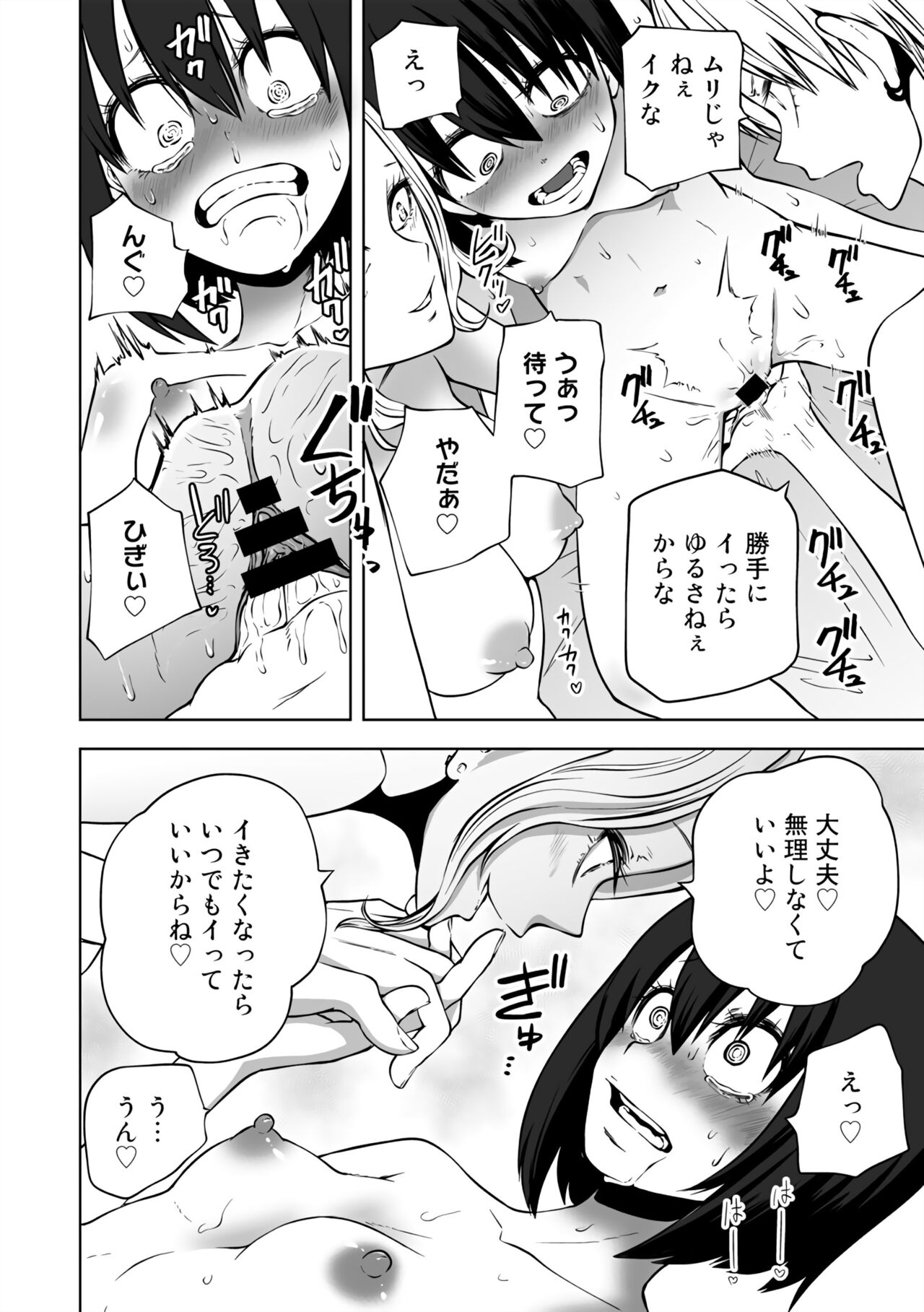 Love Hotel Joshikai Ch 1-6 - Page 42