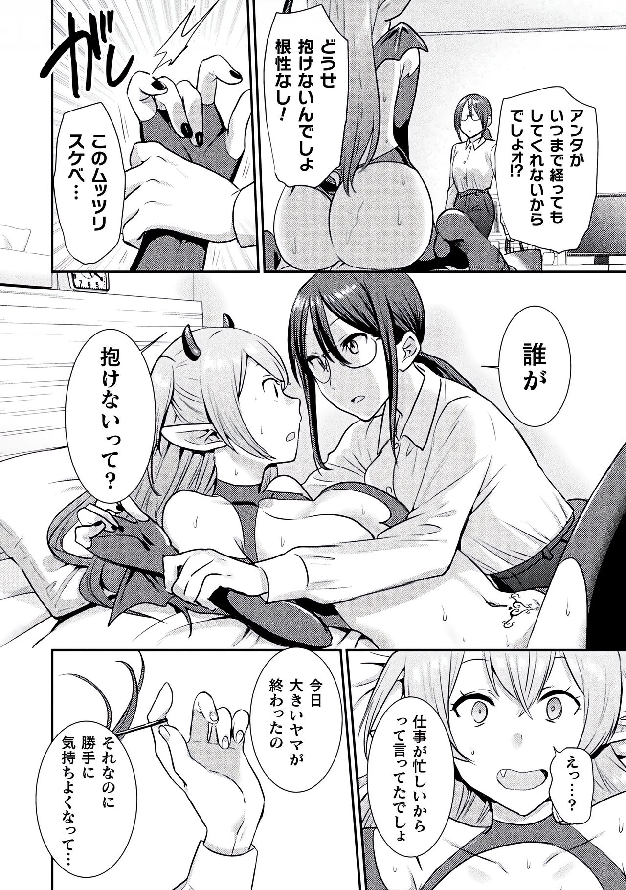 Bessatsu Comic Unreal Wakarase Yuri Hen Vol. 2 - Page 12