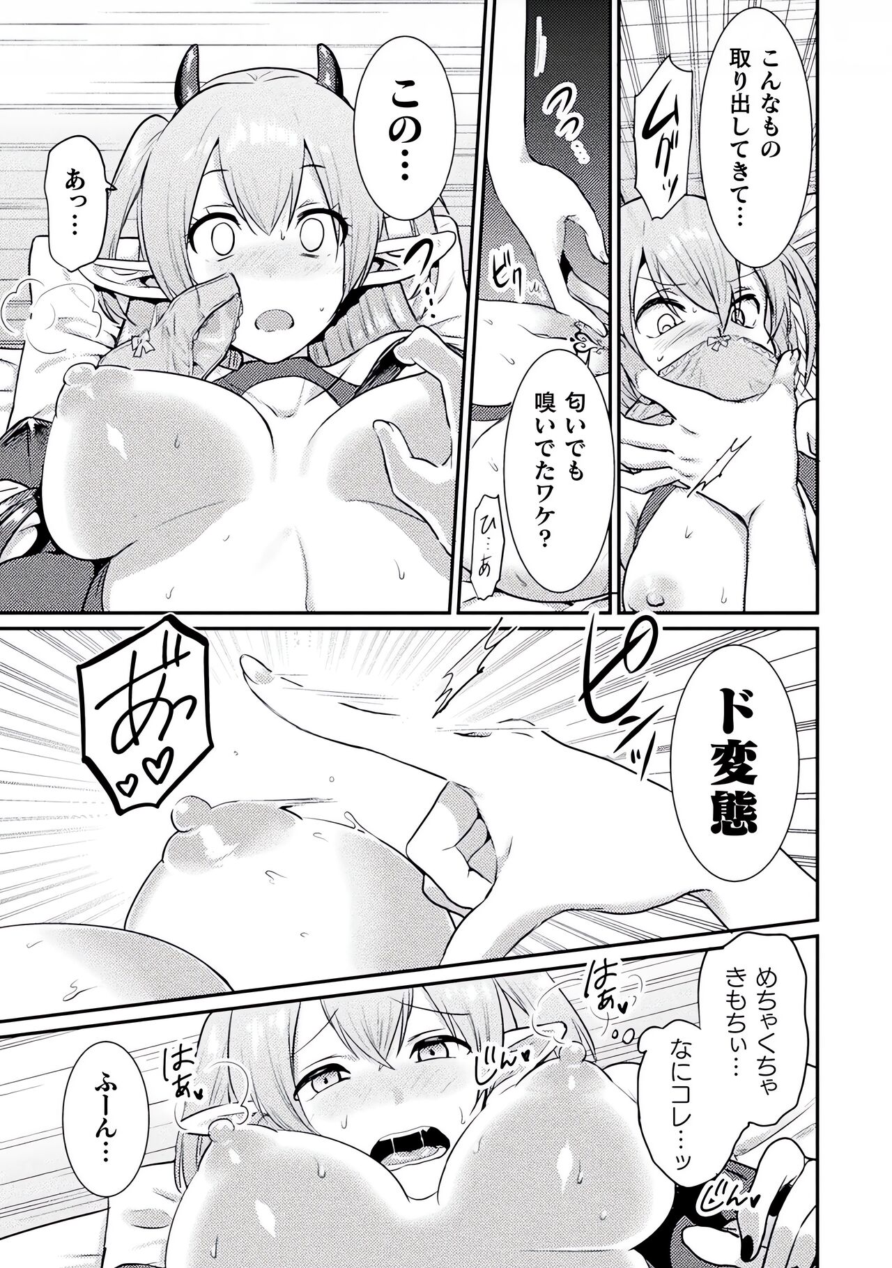 Bessatsu Comic Unreal Wakarase Yuri Hen Vol. 2 - Page 15