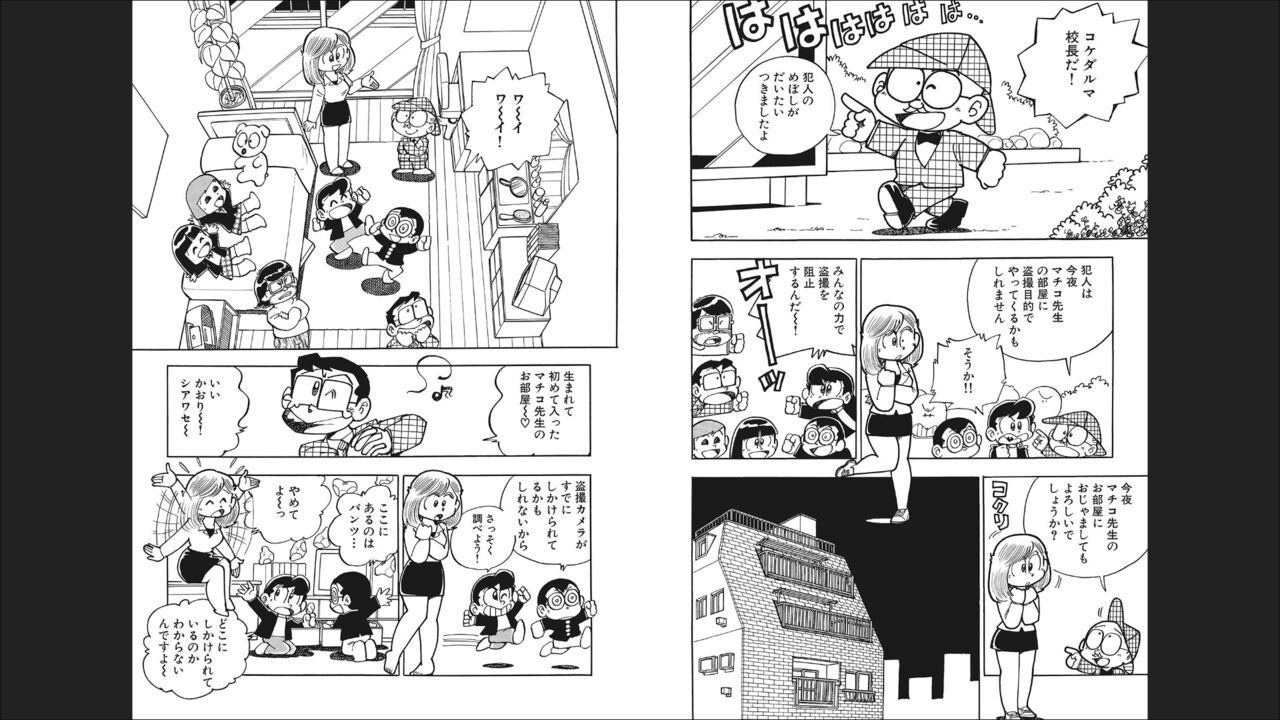Maicching Machiko-sensei "Otakara!" Collection 2 - Page 50