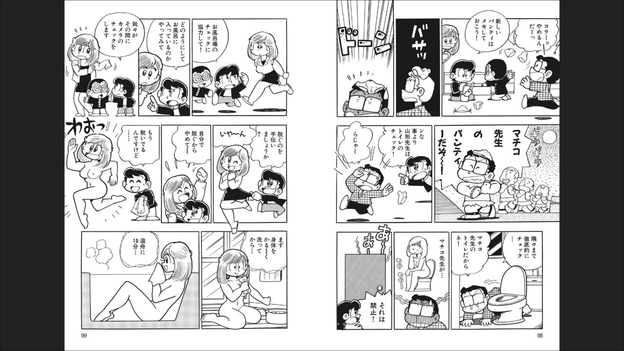 Maicching Machiko-sensei "Otakara!" Collection 2 - Page 51