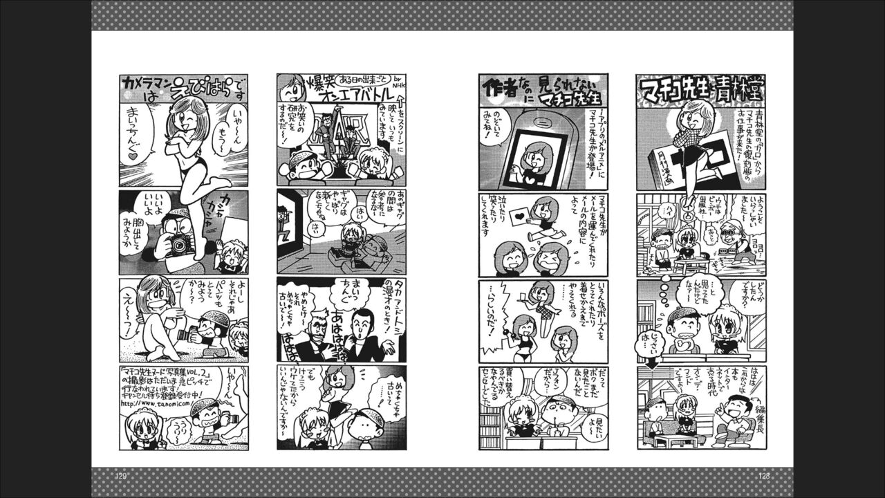 Maicching Machiko-sensei "Otakara!" Collection 2 - Page 66
