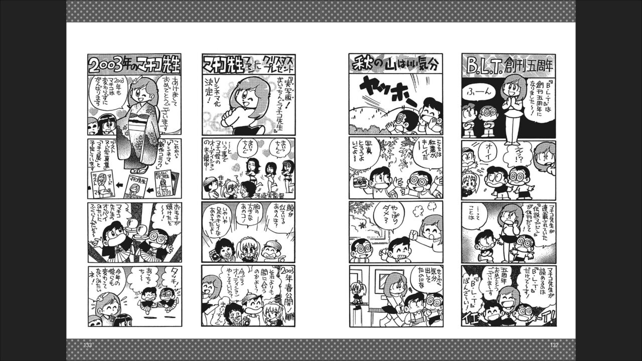 Maicching Machiko-sensei "Otakara!" Collection 2 - Page 68