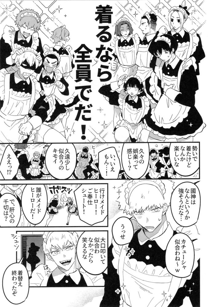 MY LOVELY HERO - Page 6