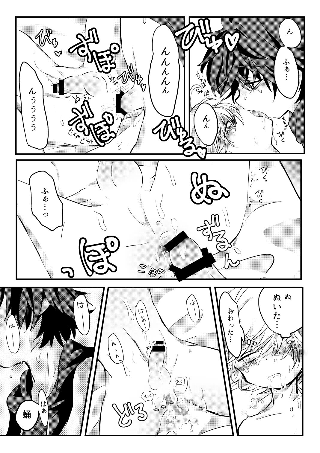 Karakomori Beetle - Page 41