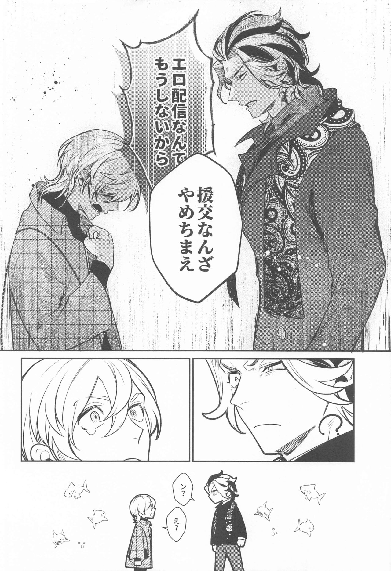 Teikyou: Kataomoichuu no Otoko - Page 17