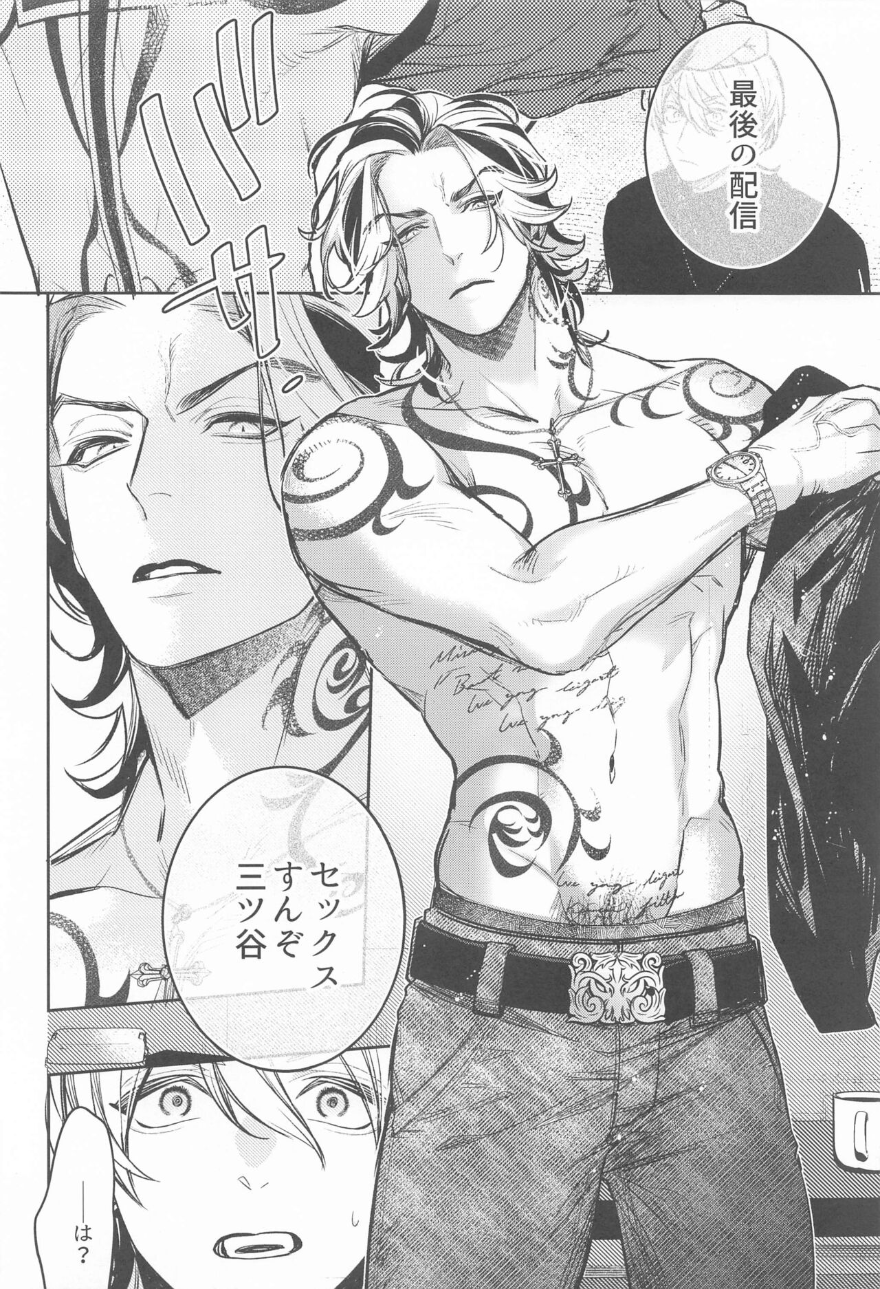 Teikyou: Kataomoichuu no Otoko - Page 23