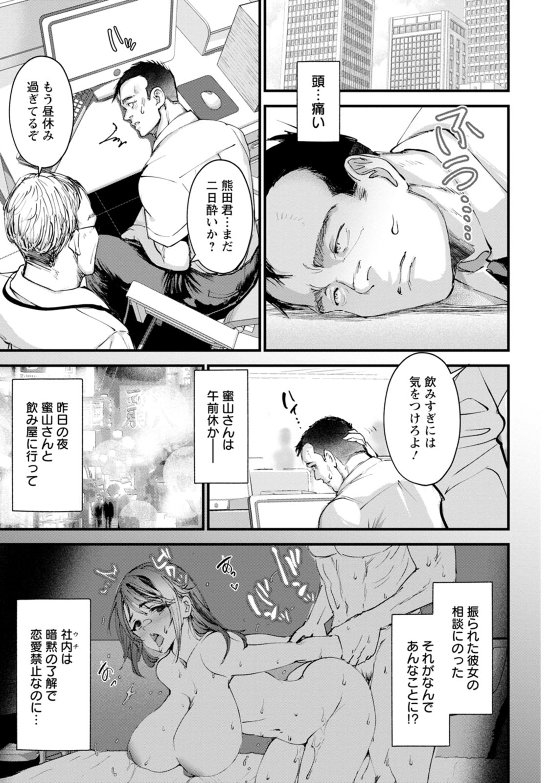 Kanbi na Kairaku - Page 11