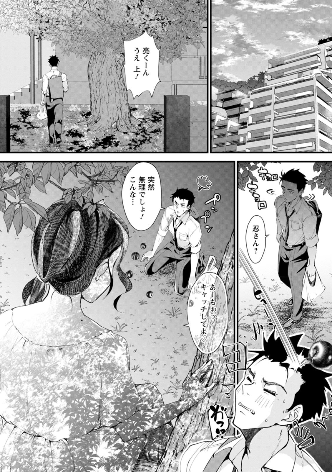 Kanbi na Kairaku - Page 121