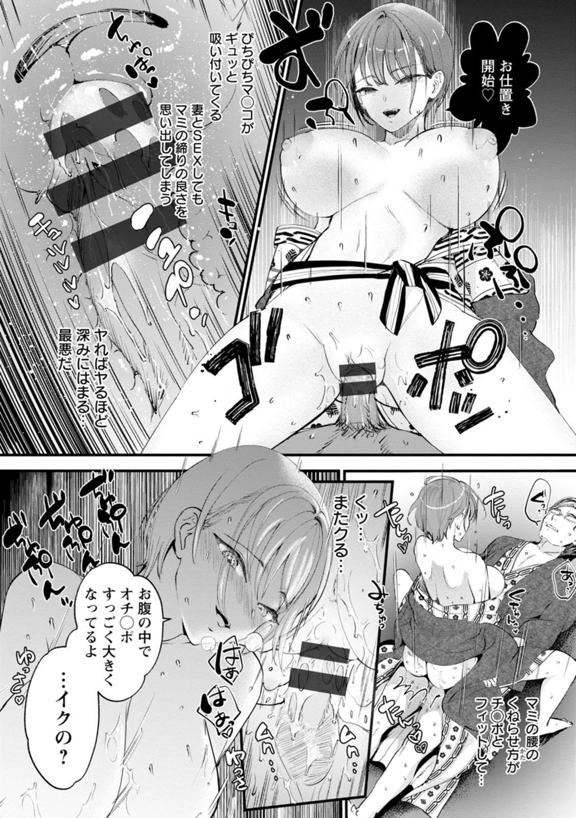 Kanbi na Kairaku - Page 156