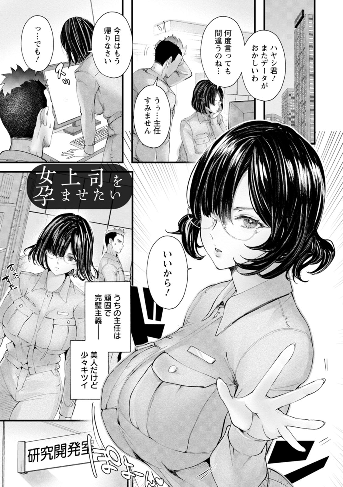Kanbi na Kairaku - Page 165