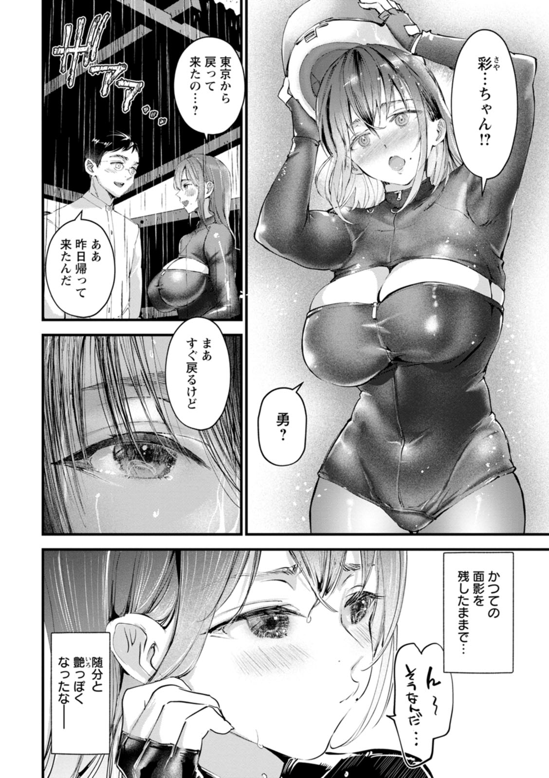 Kanbi na Kairaku - Page 58