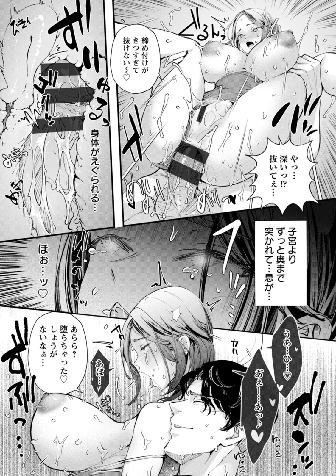 Kanbi na Kairaku - Page 91