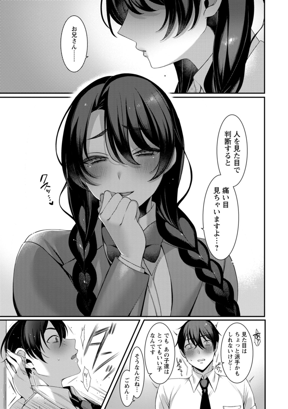 Hyakka Inran - Page 125