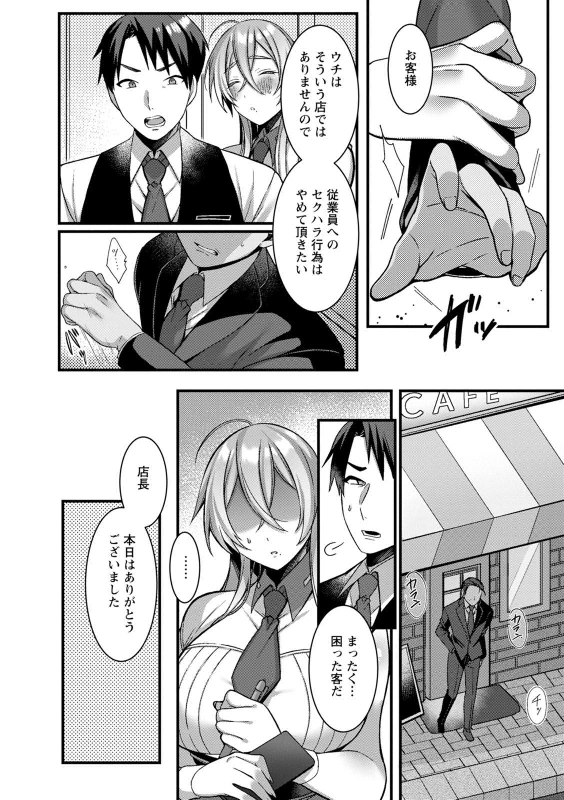 Hyakka Inran - Page 144