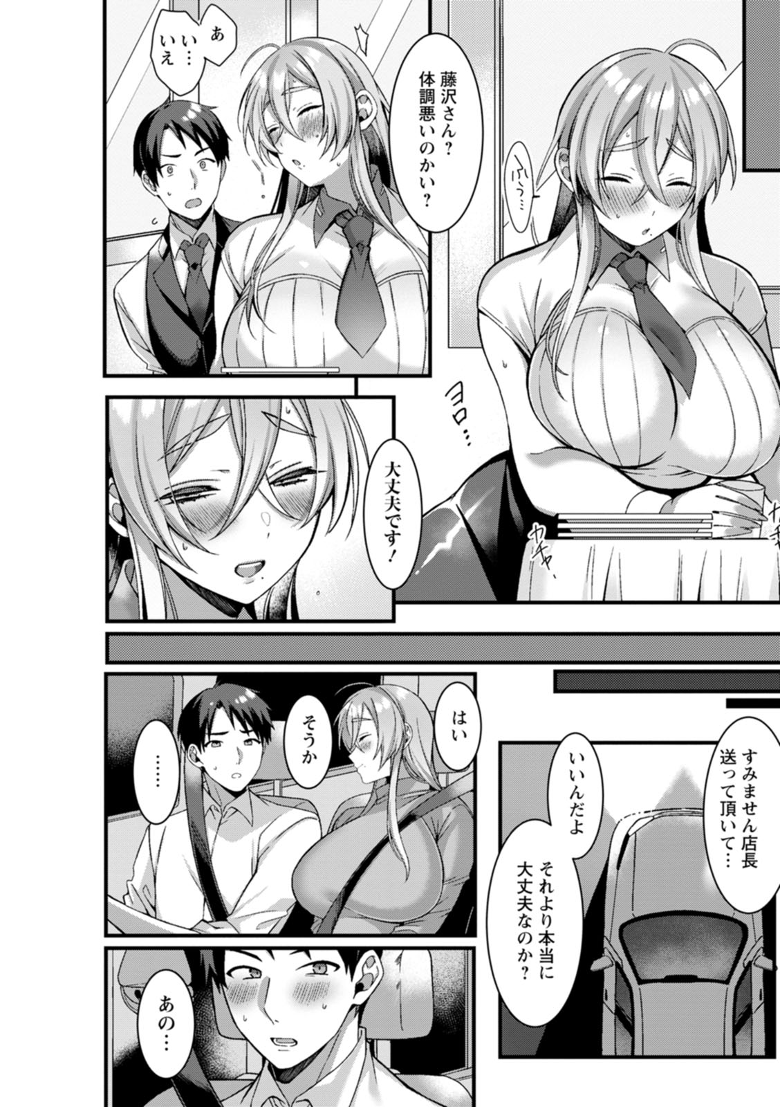 Hyakka Inran - Page 152