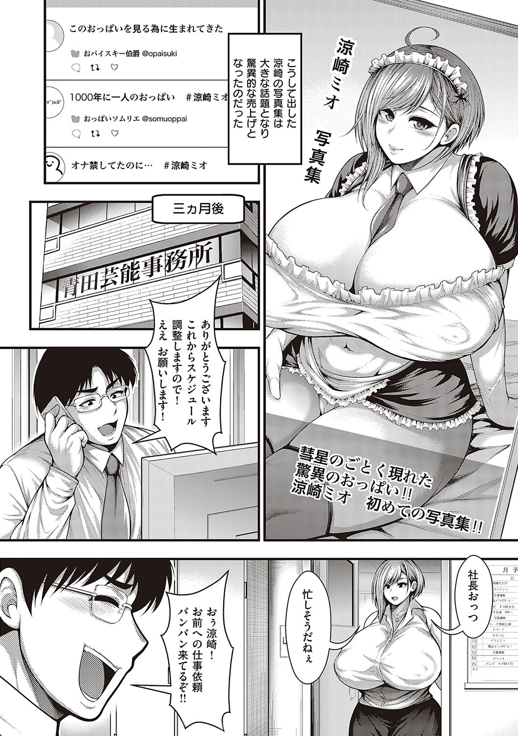 Arigatou, Kami Chichi. - Page 101