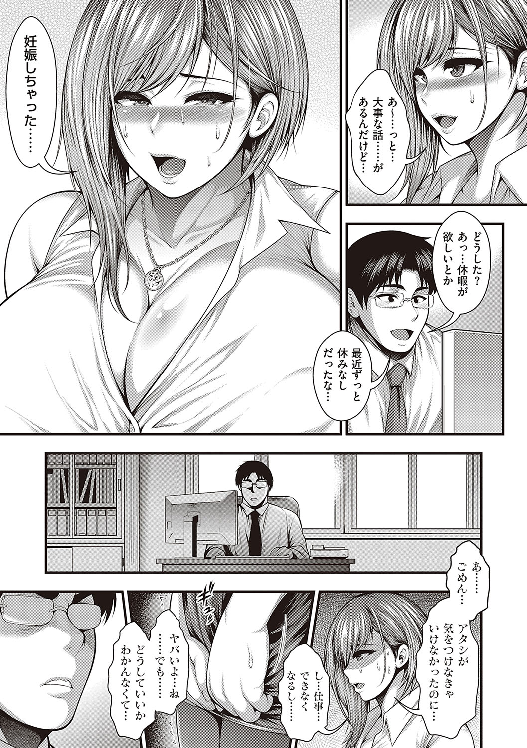 Arigatou, Kami Chichi. - Page 102
