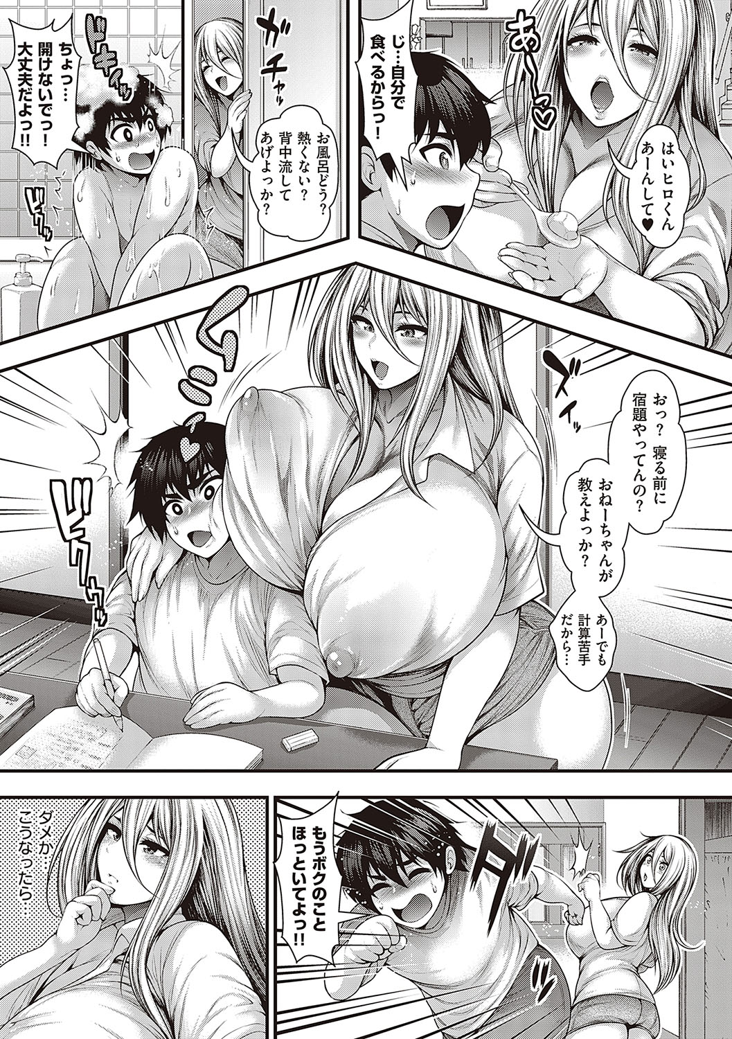 Arigatou, Kami Chichi. - Page 186